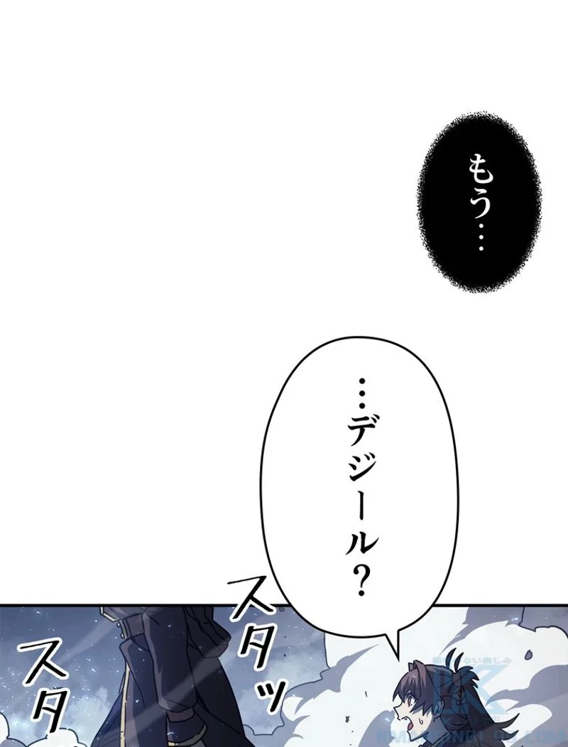 帰還者の魔法は特別です 第131話 - Page 74