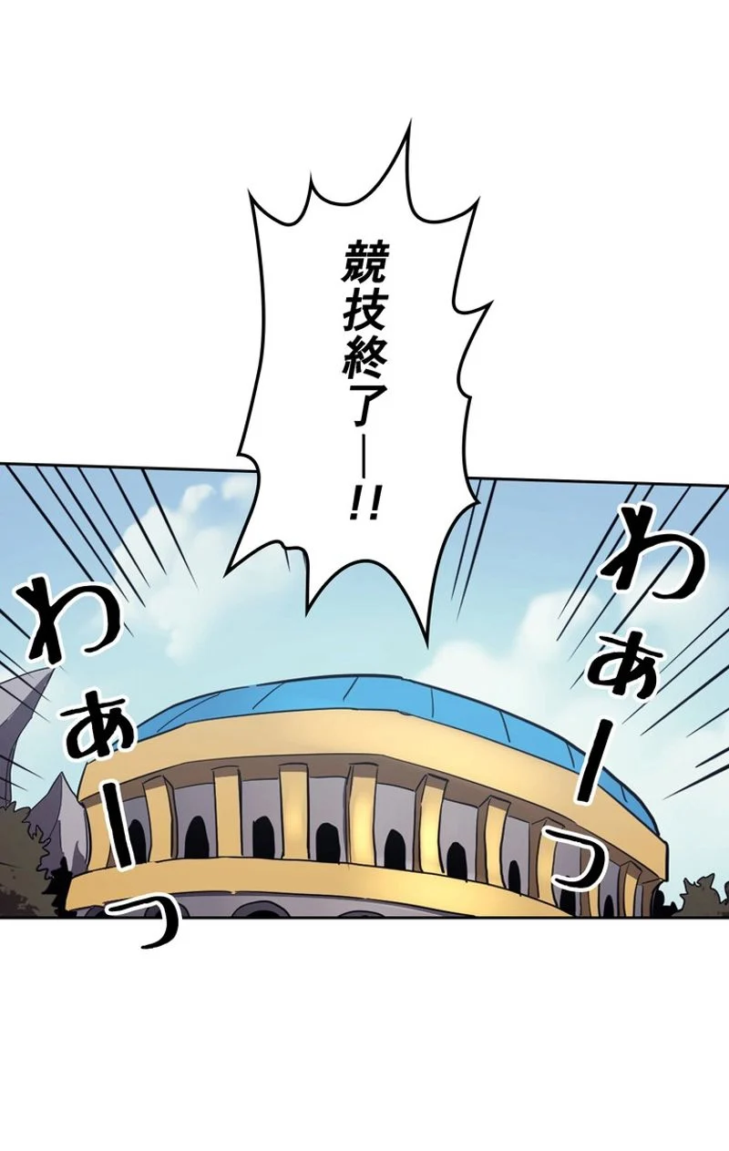 帰還者の魔法は特別です 第78話 - Page 66