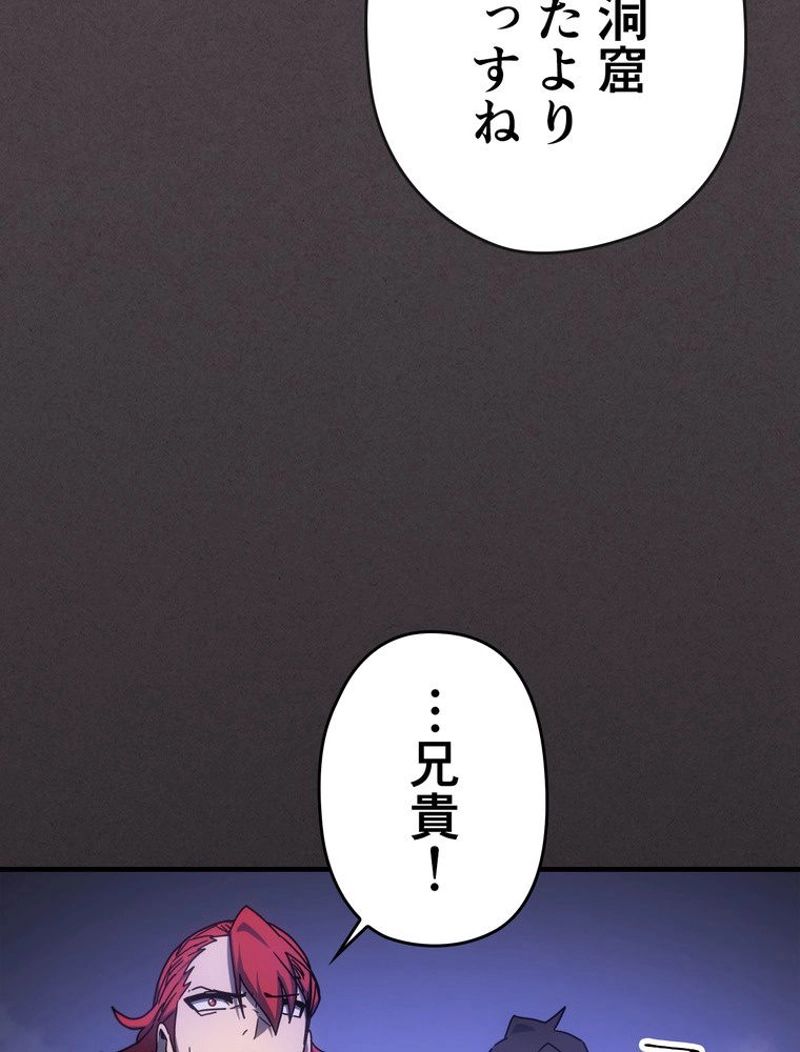 帰還者の魔法は特別です 第181話 - Page 88