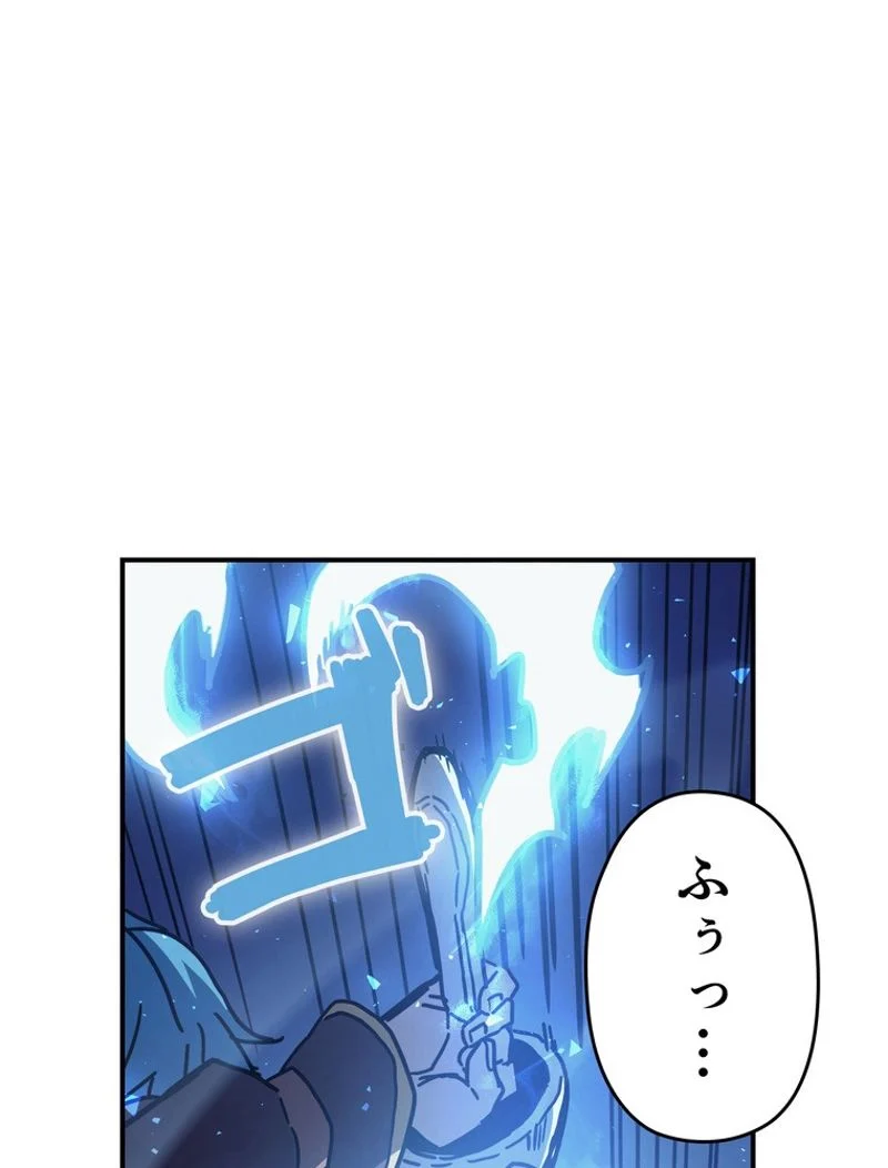 帰還者の魔法は特別です 第147話 - Page 34