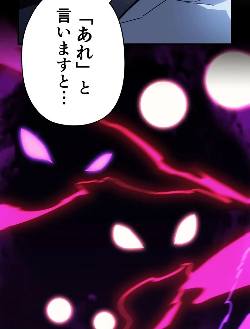 帰還者の魔法は特別です 第188話 - Page 49