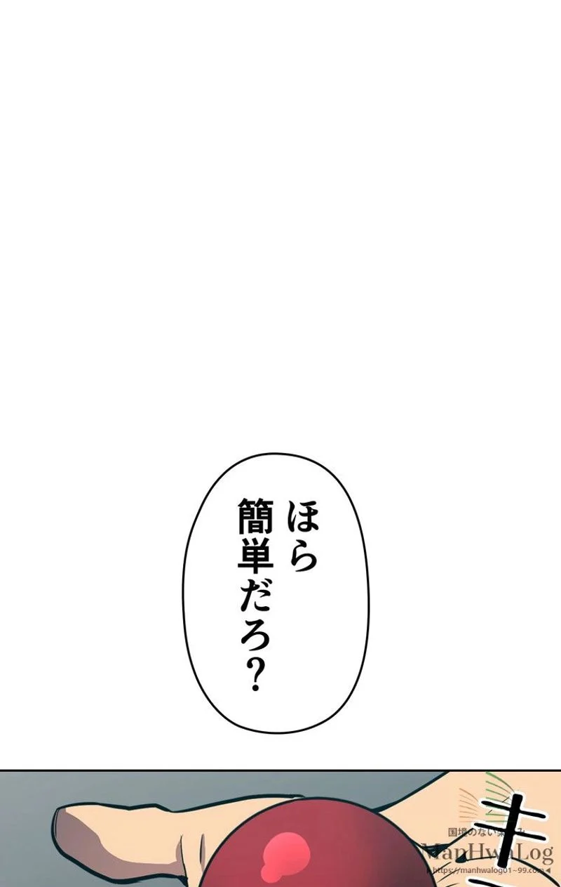 帰還者の魔法は特別です 第47話 - Page 101