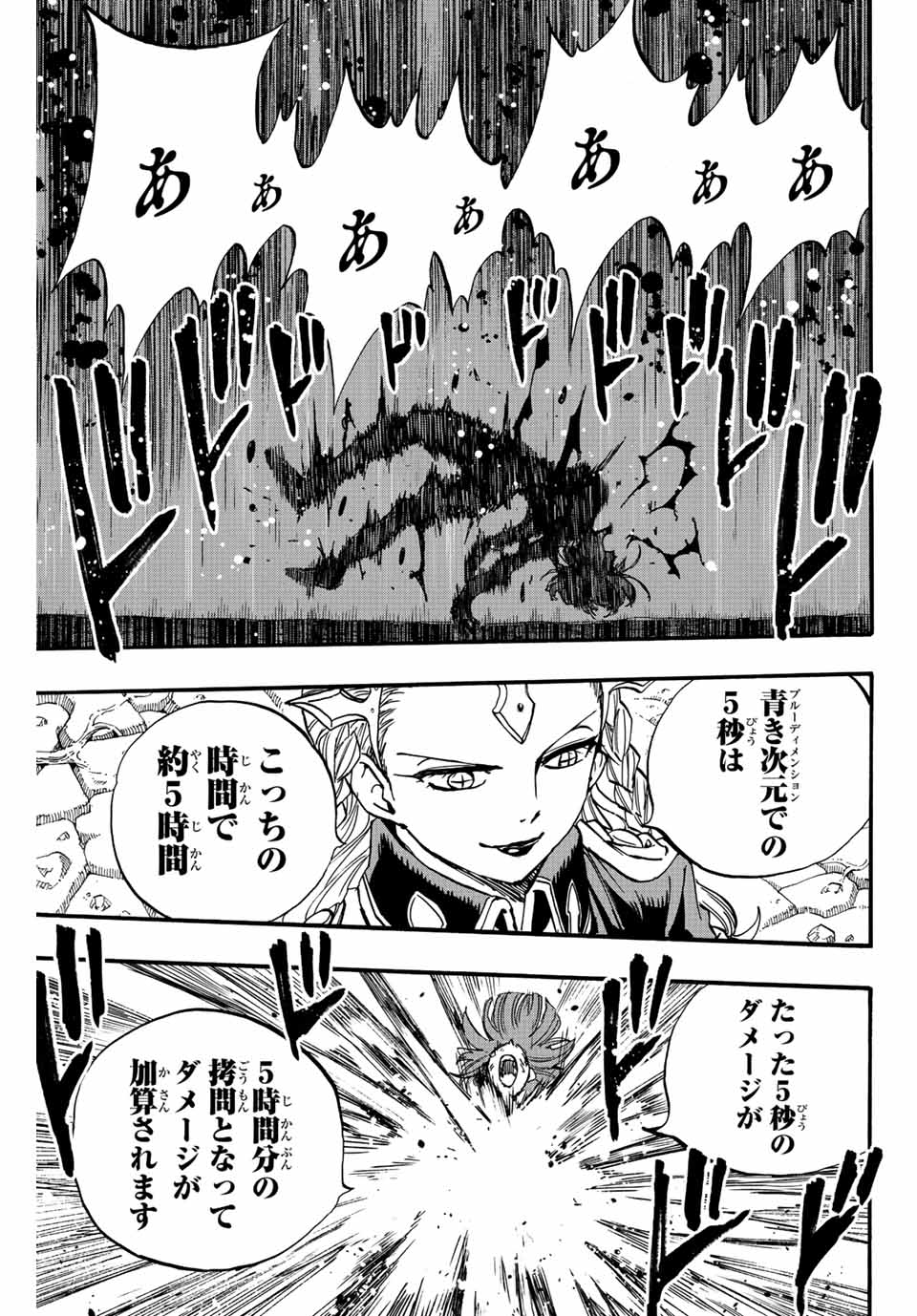 フェアリーテイル100年クエスト 第104話 - Page 13