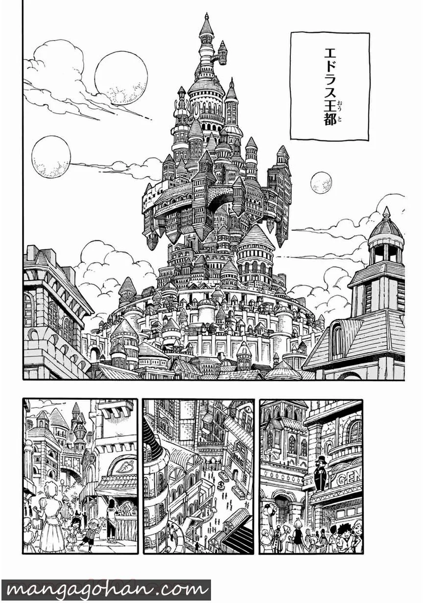 フェアリーテイル100年クエスト 第66話 - Page 8