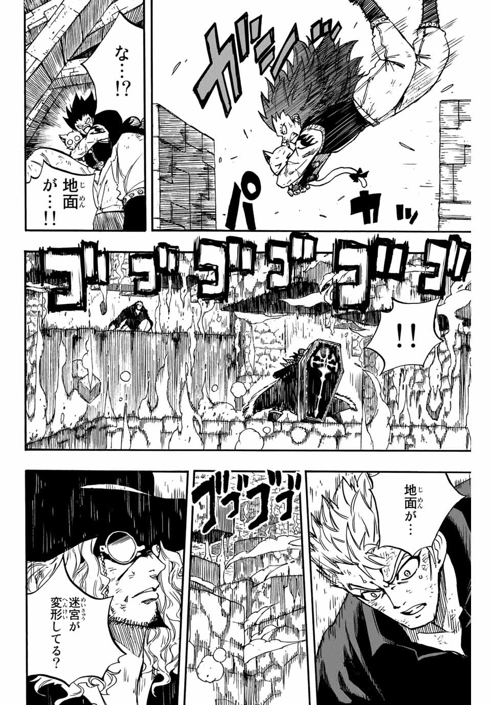 フェアリーテイル100年クエスト 第99話 - Page 6