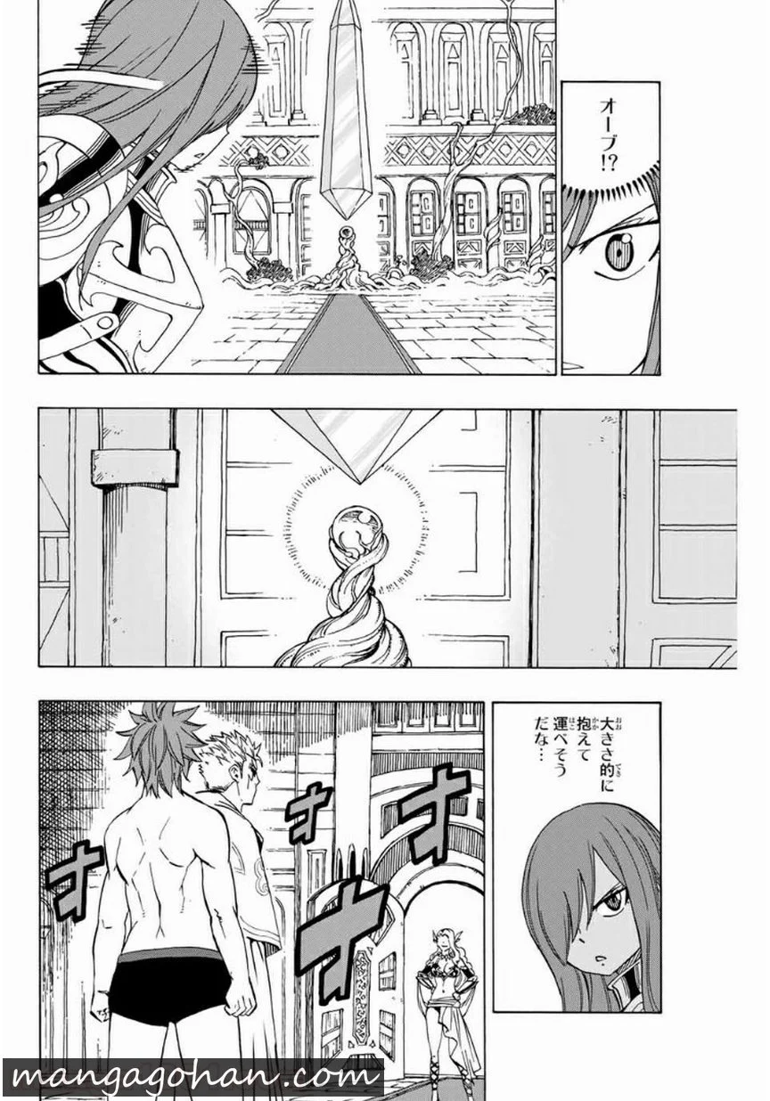 フェアリーテイル100年クエスト 第35話 - Page 16