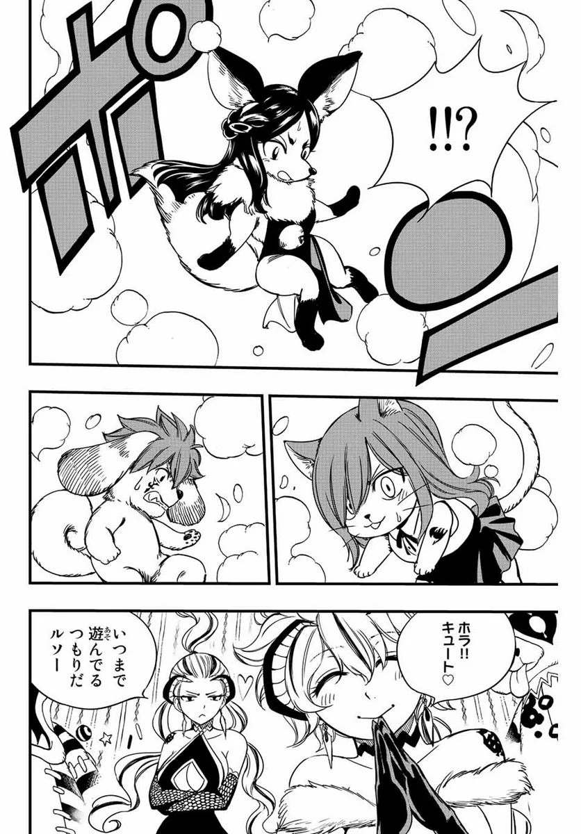 フェアリーテイル100年クエスト 第133話 - Page 8