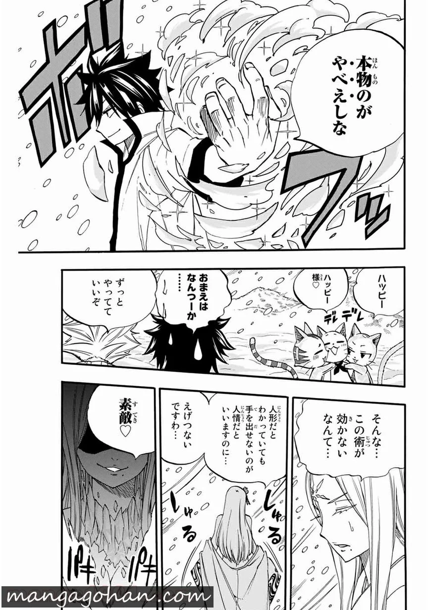 フェアリーテイル100年クエスト 第71話 - Page 13