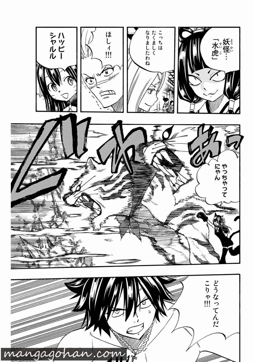 フェアリーテイル100年クエスト - 第74話 - Page 13