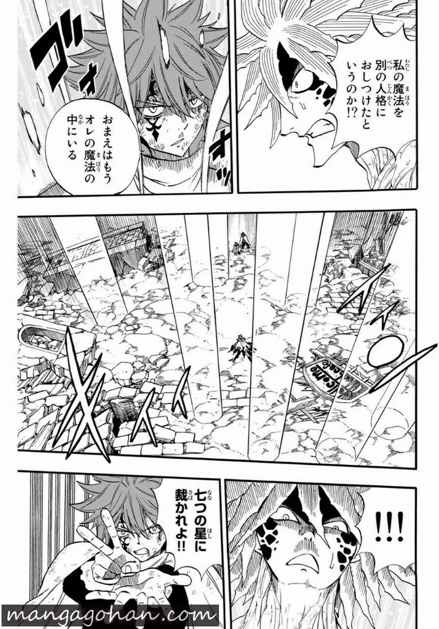 フェアリーテイル100年クエスト 第59話 - Page 19