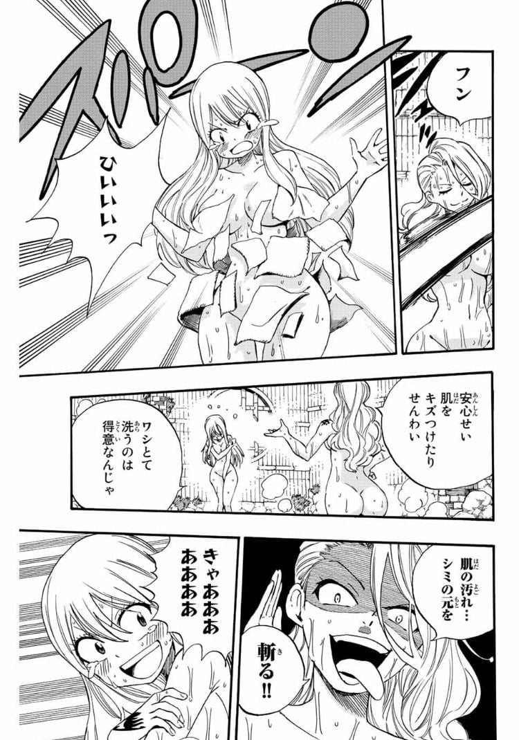 フェアリーテイル100年クエスト 第119話 - Page 7