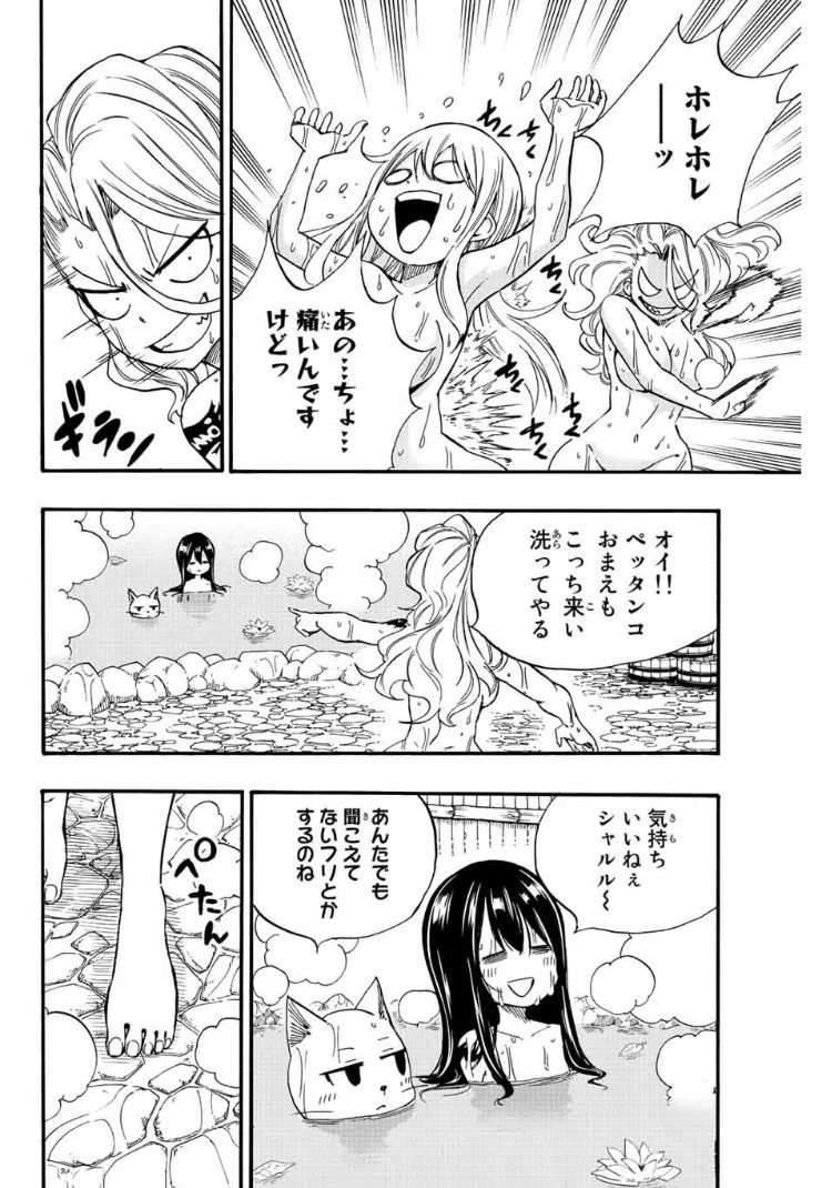 フェアリーテイル100年クエスト 第119話 - Page 8