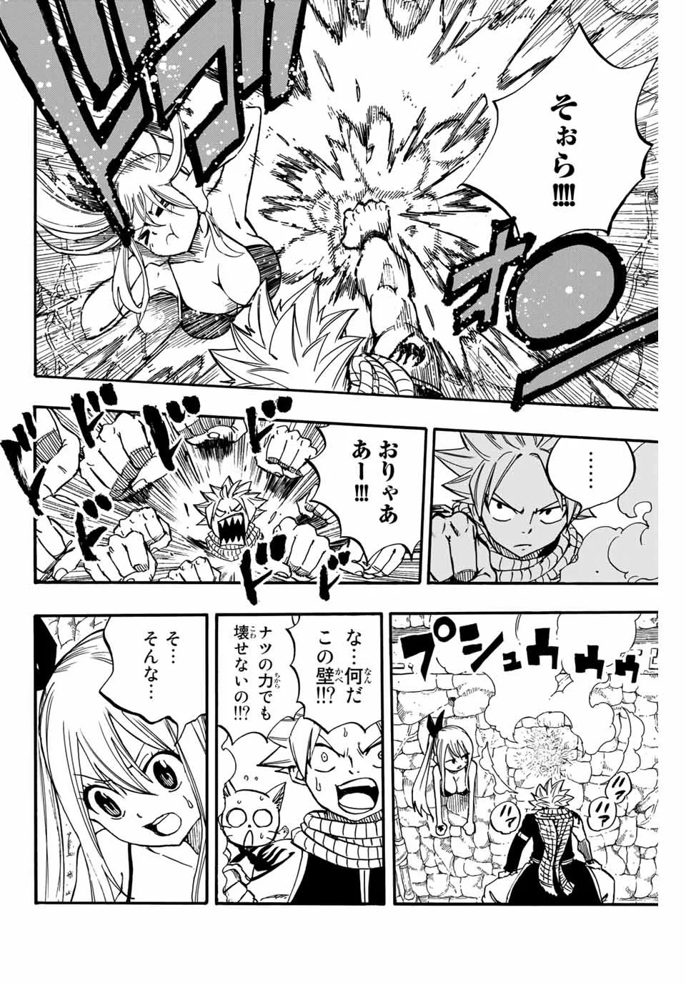 フェアリーテイル100年クエスト 第94話 - Page 18