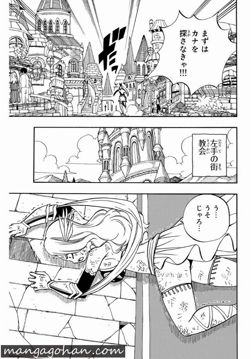 フェアリーテイル100年クエスト 第38話 - Page 19