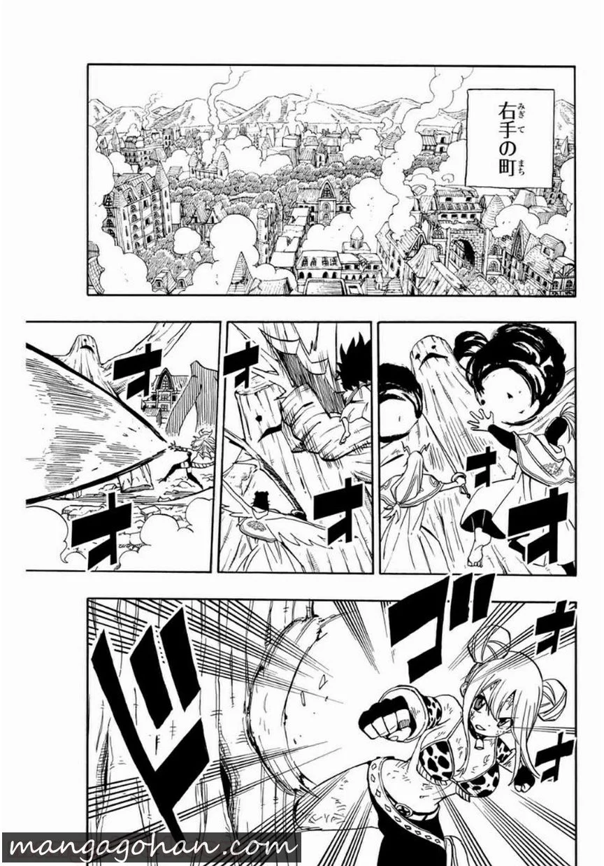 フェアリーテイル100年クエスト 第57話 - Page 5