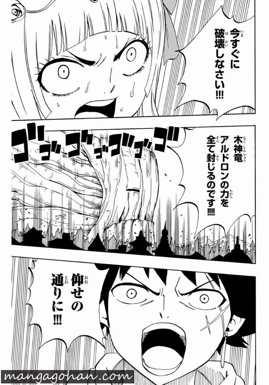 フェアリーテイル100年クエスト 第49話 - Page 19