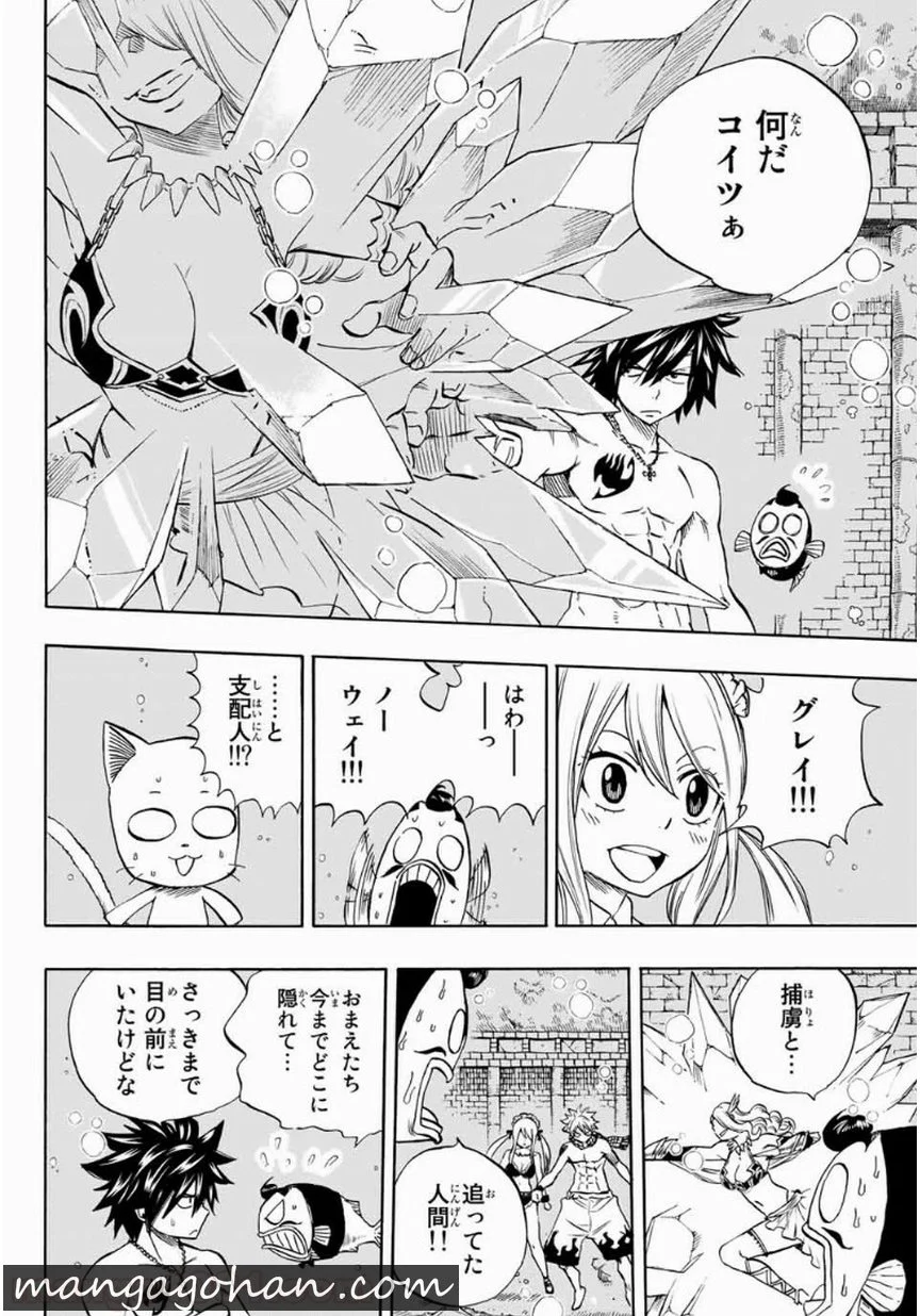 フェアリーテイル100年クエスト 第7話 - Page 7