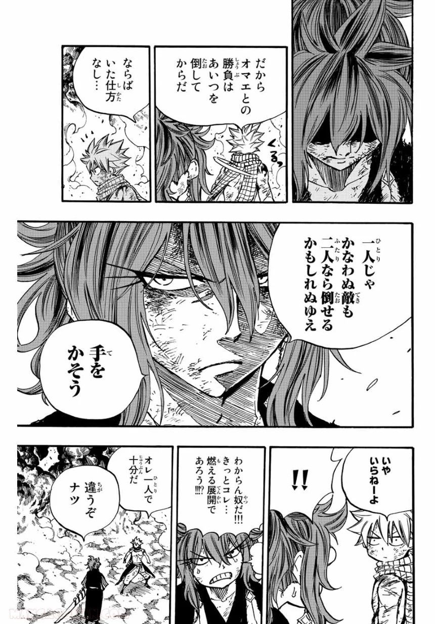 フェアリーテイル100年クエスト 第101話 - Page 13