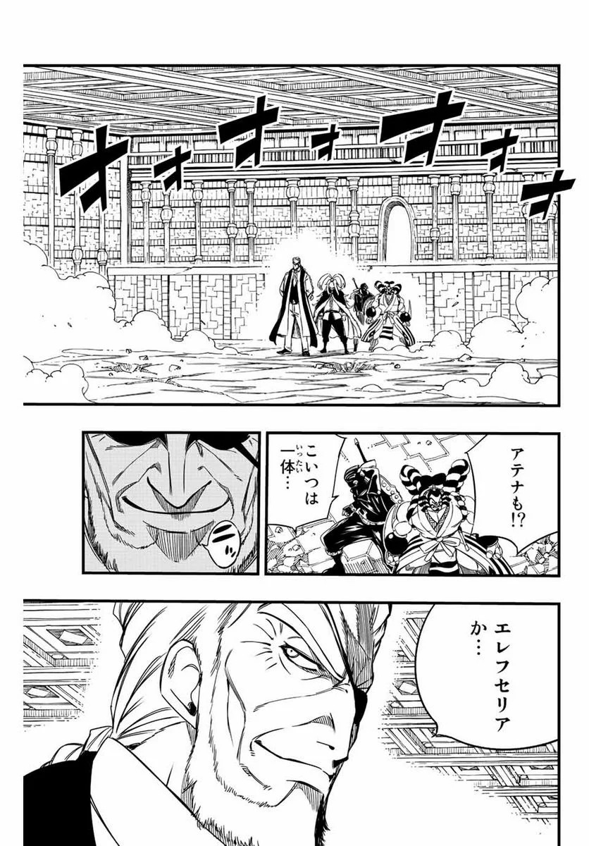 フェアリーテイル100年クエスト 第136話 - Page 11