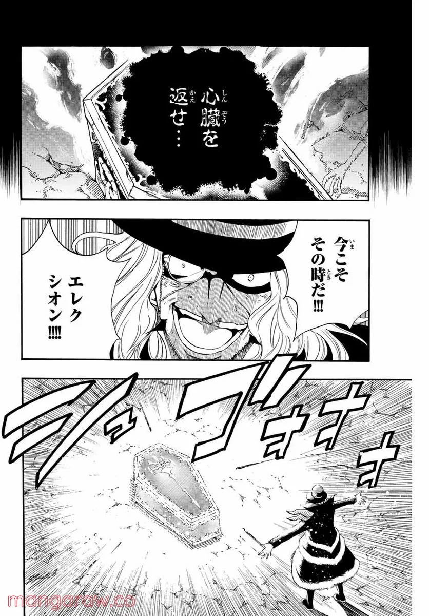 フェアリーテイル100年クエスト 第110話 - Page 12