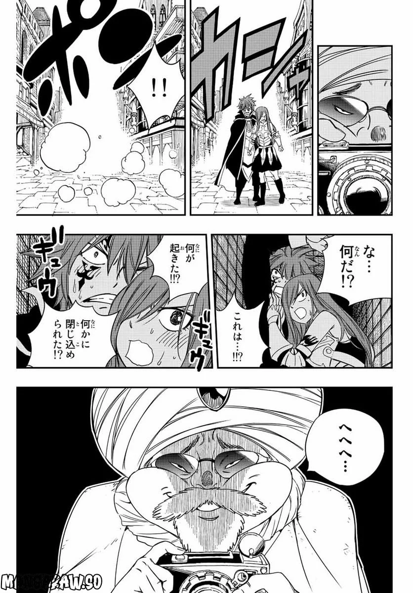 フェアリーテイル100年クエスト 第126話 - Page 15