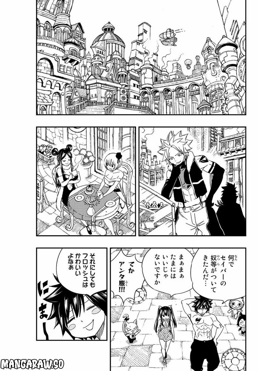 フェアリーテイル100年クエスト 第126話 - Page 9