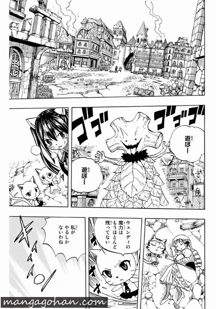 フェアリーテイル100年クエスト 第55話 - Page 15