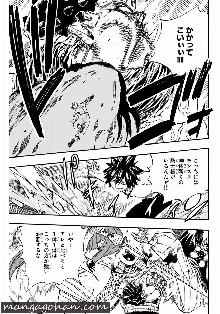 フェアリーテイル100年クエスト 第78話 - Page 5