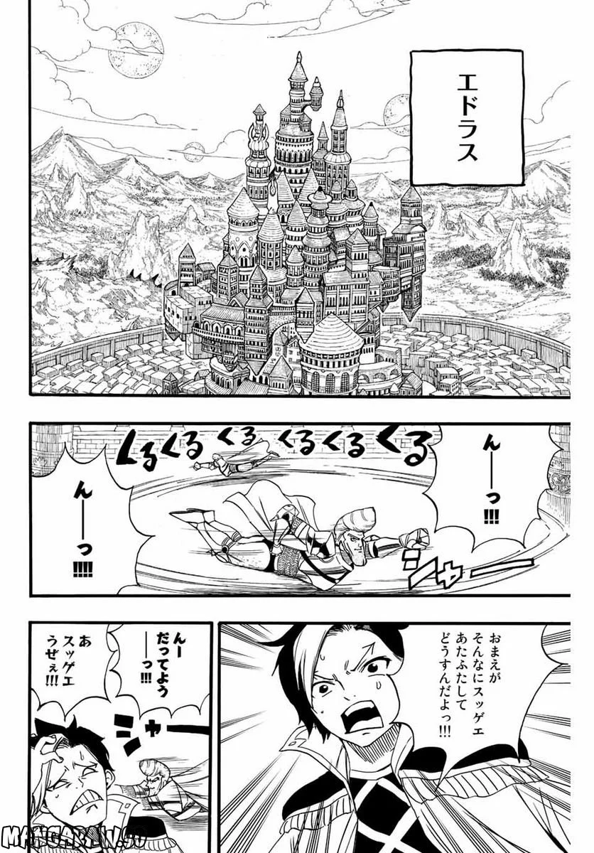 フェアリーテイル100年クエスト 第121話 - Page 18