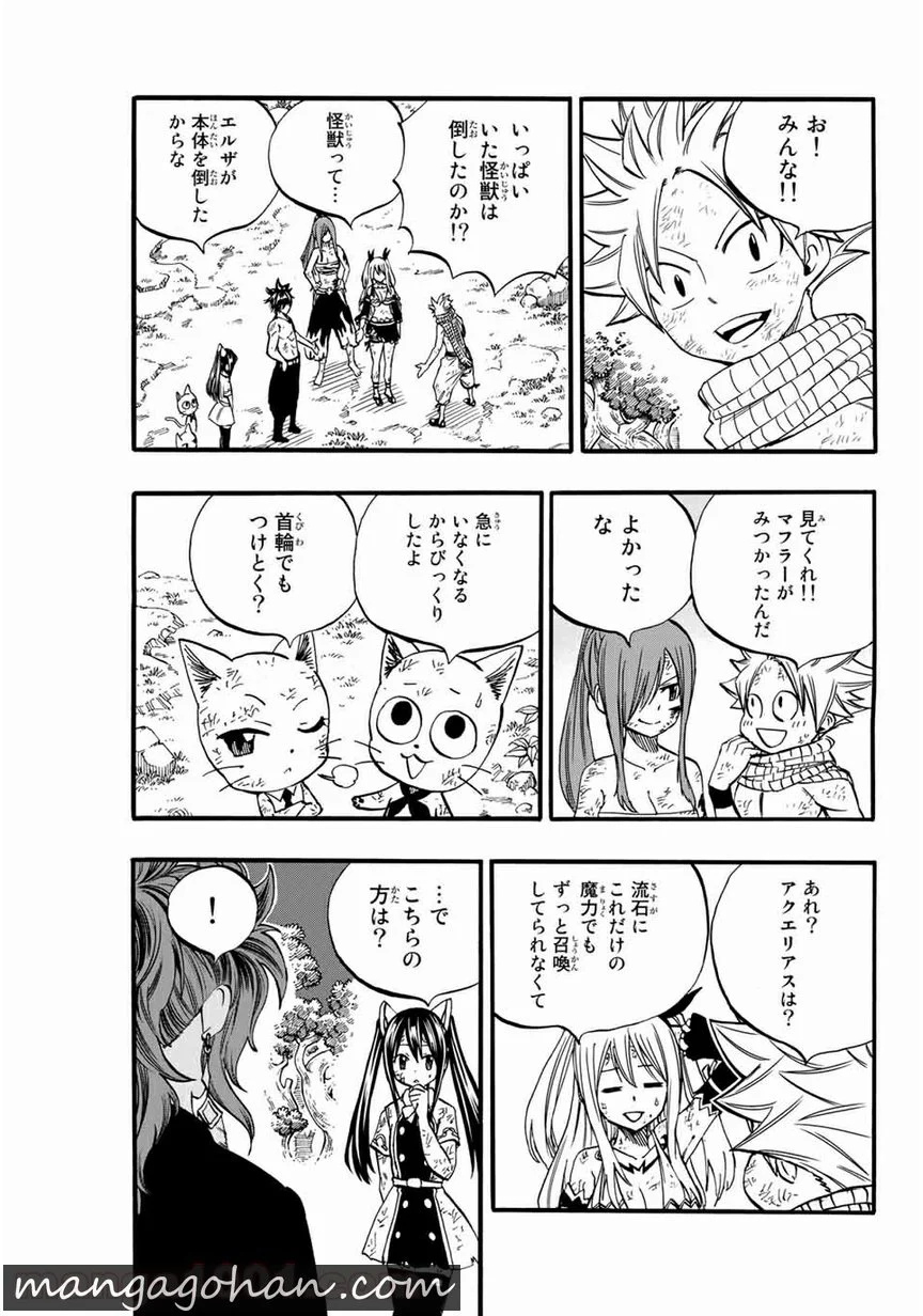 フェアリーテイル100年クエスト 第80話 - Page 5