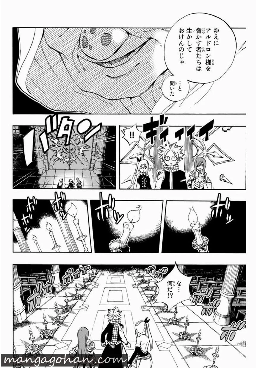 フェアリーテイル100年クエスト 第28話 - Page 10