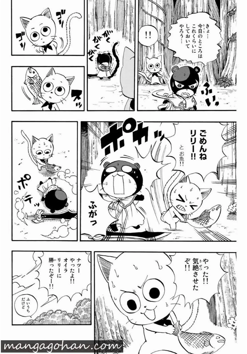 フェアリーテイル100年クエスト 第31話 - Page 14