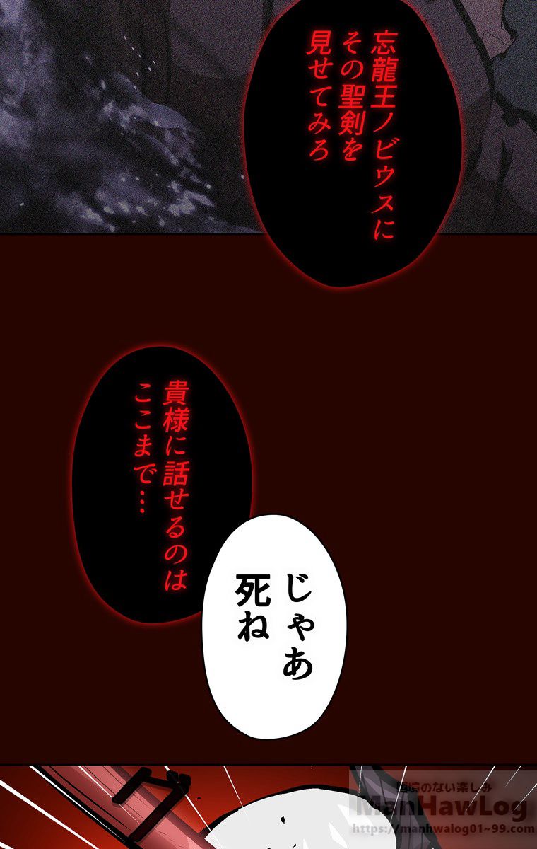 人格FFF級のため魔王討伐やり直しになりました 第63話 - Page 53