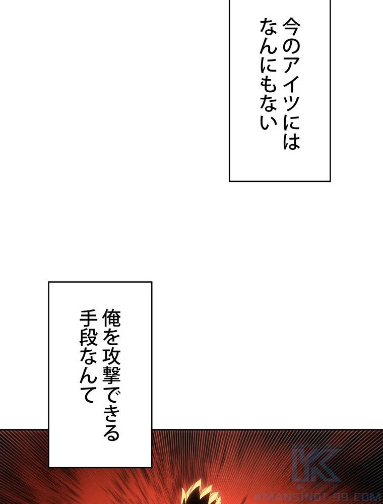 人格FFF級のため魔王討伐やり直しになりました 第89話 - Page 44