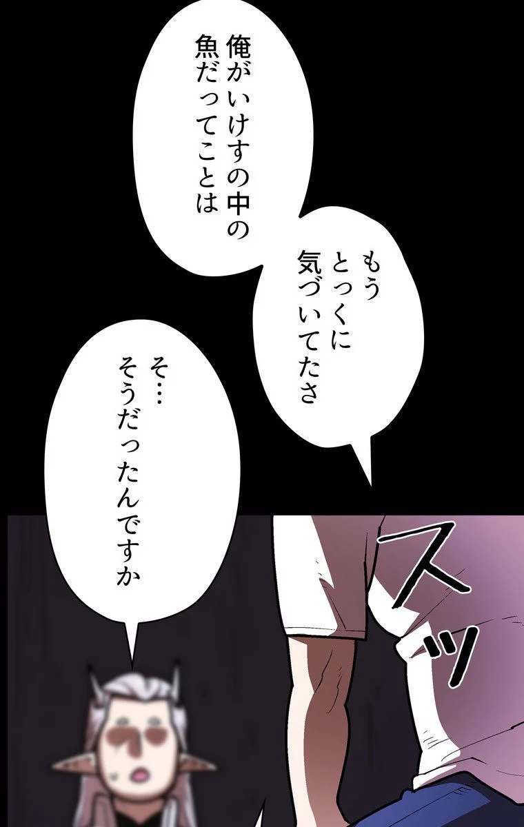 人格FFF級のため魔王討伐やり直しになりました 第71話 - Page 16