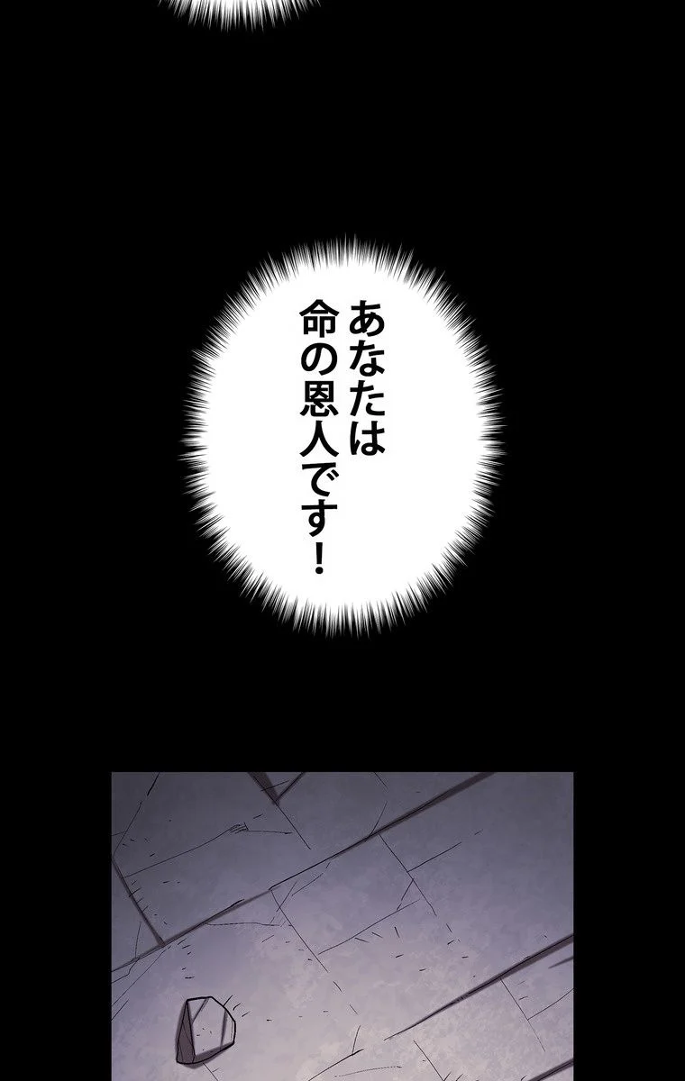 人格FFF級のため魔王討伐やり直しになりました 第71話 - Page 6