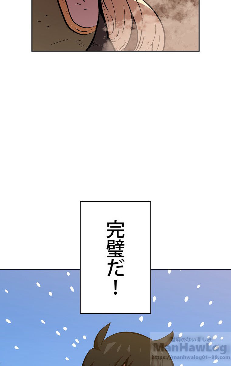 人格FFF級のため魔王討伐やり直しになりました 第62話 - Page 89