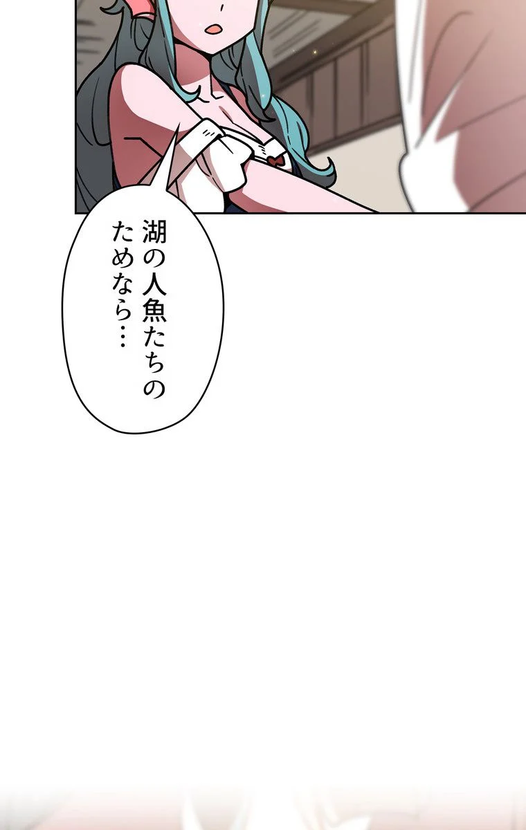 人格FFF級のため魔王討伐やり直しになりました 第49話 - Page 7