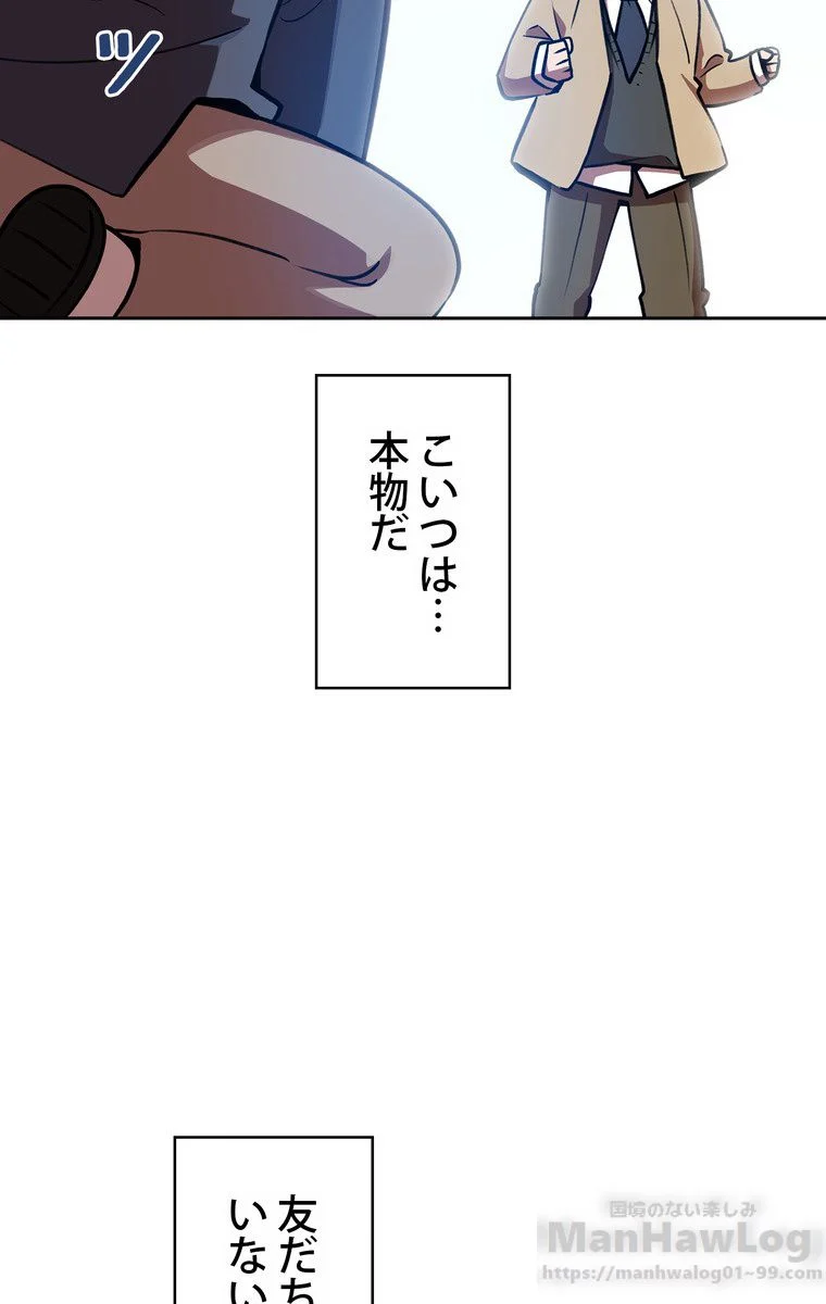 人格FFF級のため魔王討伐やり直しになりました 第38話 - Page 49