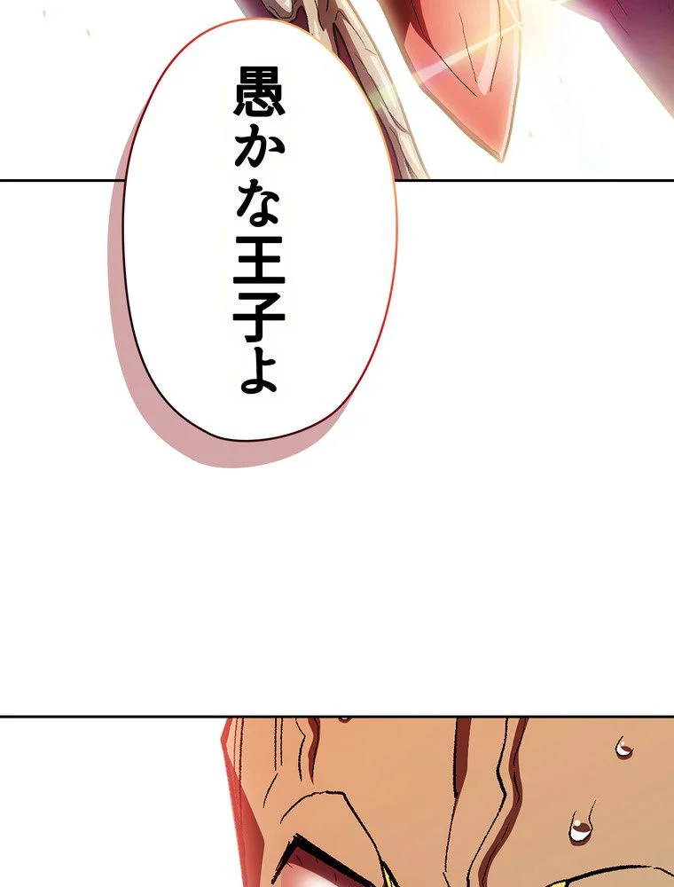 人格FFF級のため魔王討伐やり直しになりました 第122話 - Page 99