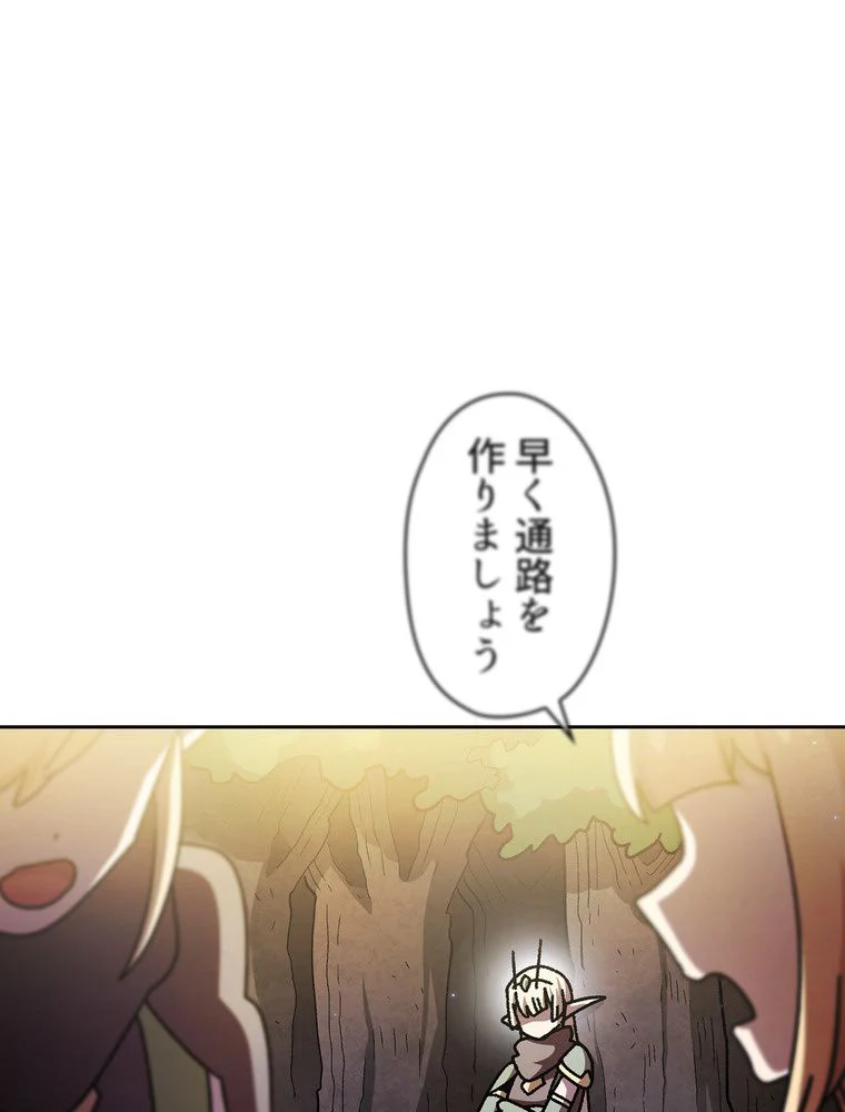 人格FFF級のため魔王討伐やり直しになりました 第146話 - Page 33