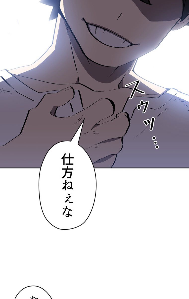 人格FFF級のため魔王討伐やり直しになりました 第76話 - Page 24