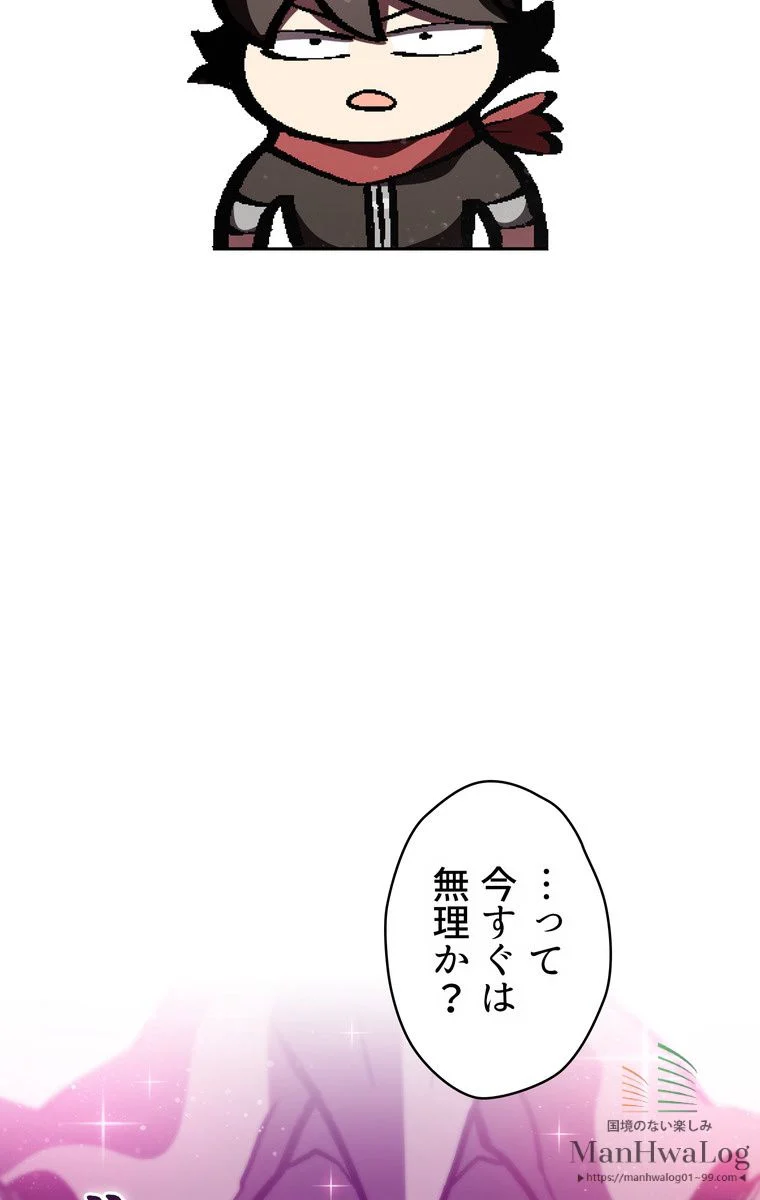 人格FFF級のため魔王討伐やり直しになりました 第35話 - Page 98