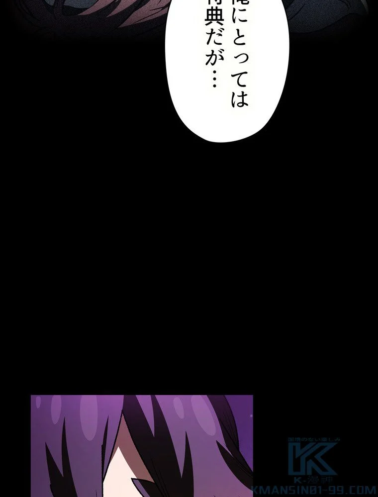 人格FFF級のため魔王討伐やり直しになりました 第137話 - Page 32