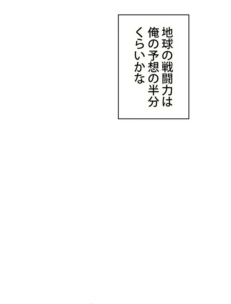 人格FFF級のため魔王討伐やり直しになりました 第118話 - Page 31