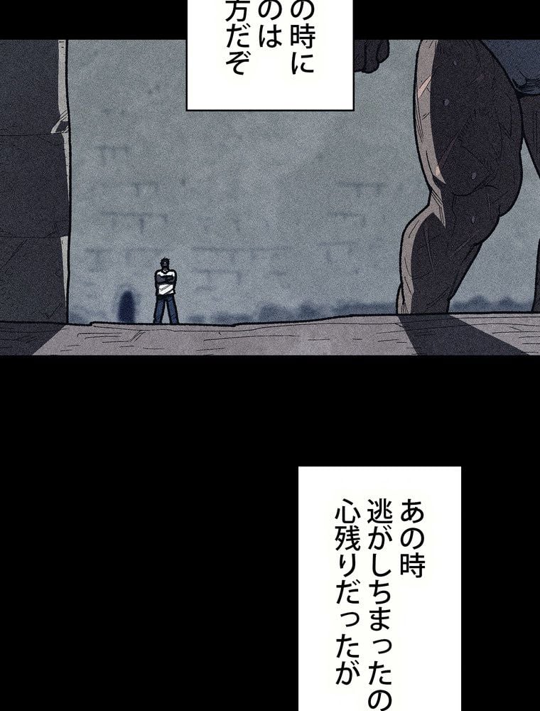 人格FFF級のため魔王討伐やり直しになりました 第118話 - Page 87