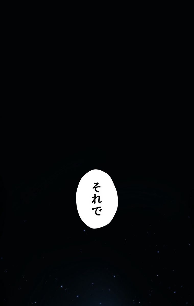 人格FFF級のため魔王討伐やり直しになりました 第66話 - Page 3