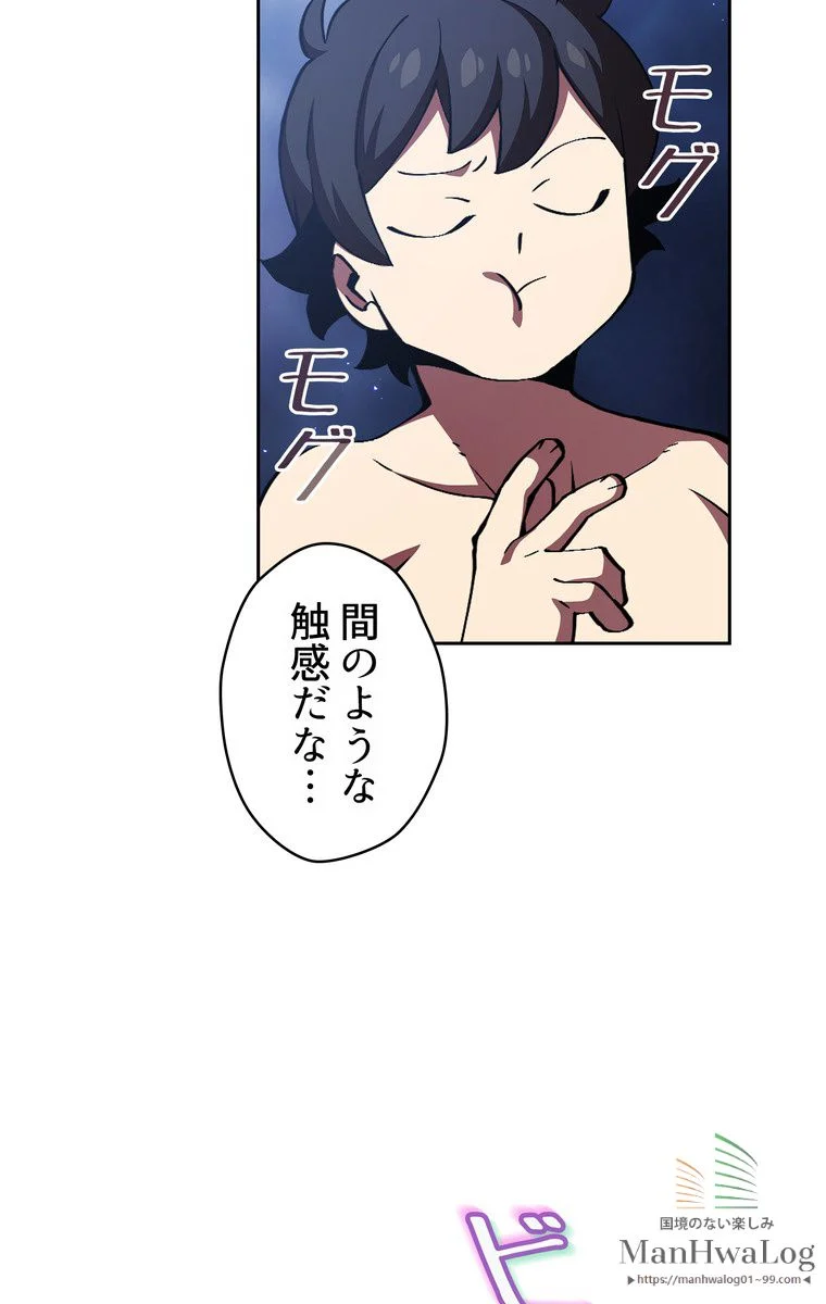 人格FFF級のため魔王討伐やり直しになりました 第26話 - Page 6