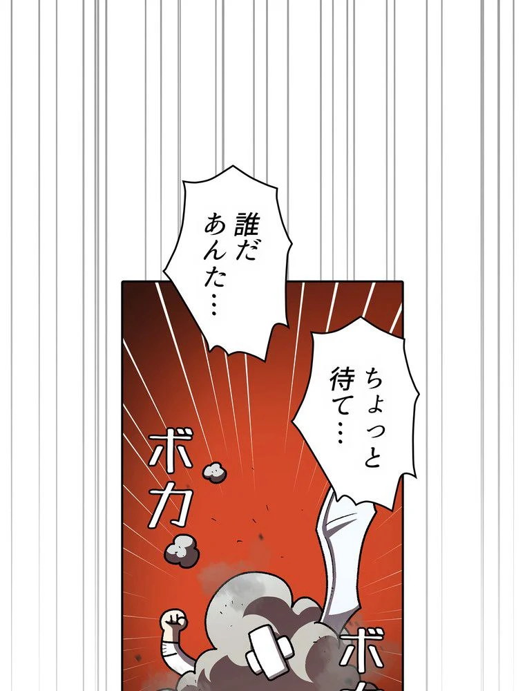 人格FFF級のため魔王討伐やり直しになりました 第110話 - Page 7