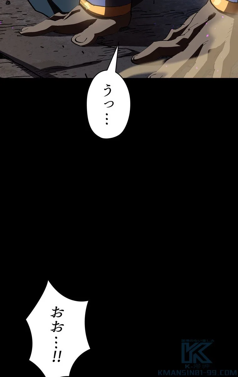 人格FFF級のため魔王討伐やり直しになりました 第74話 - Page 26